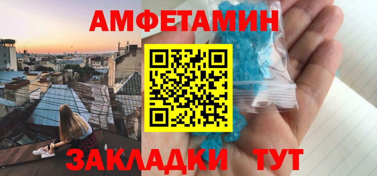 Амфетамин  Вход с VPN  hydra зеркало  Амфетамин Premium  Медногорск 