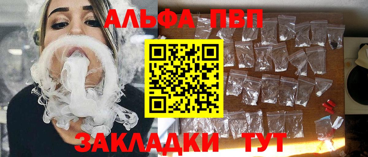 A-PVP  APVP мука  где купить   Вход с VPN  APVP Crystall  Медногорск 