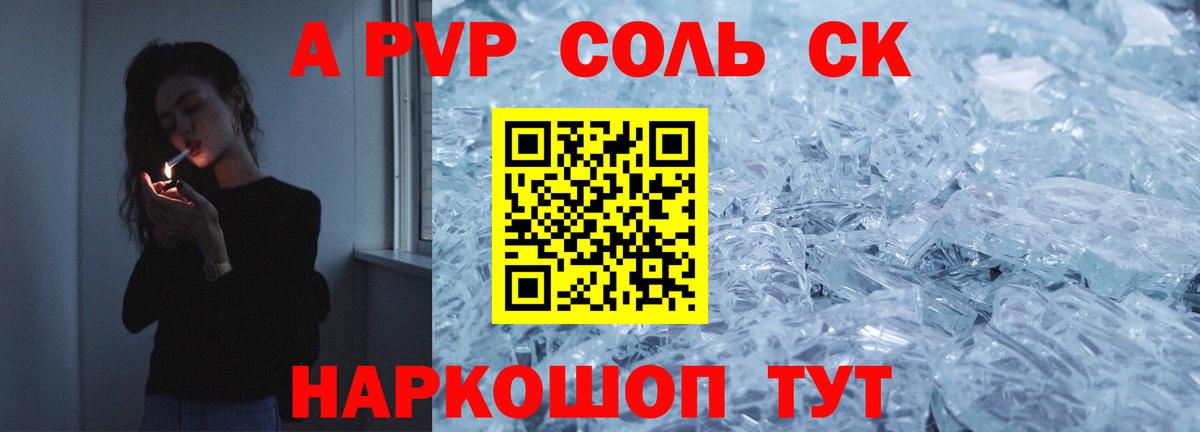 Alpha-PVP кристаллы Медногорск