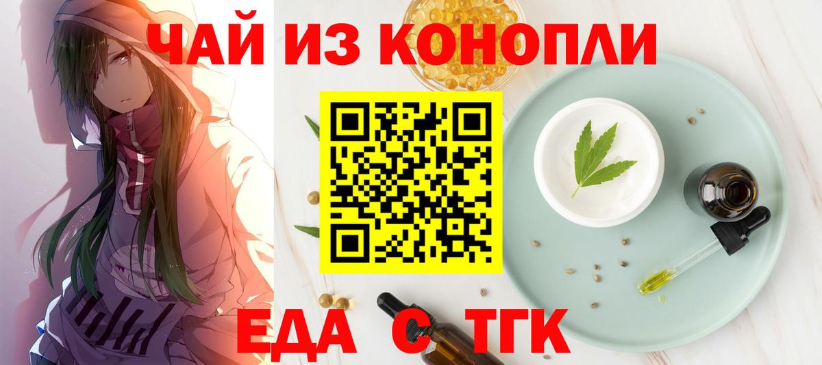 Печенье с ТГК марихуана Медногорск