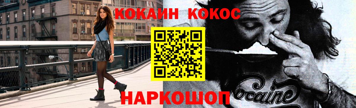 Медногорск  Кокаин Колумбийский  как найти наркотики  Вход с VPN 