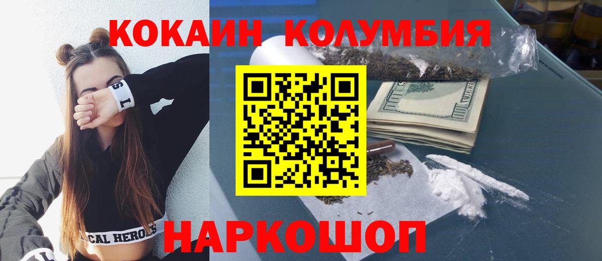КОКАИН 98% Медногорск