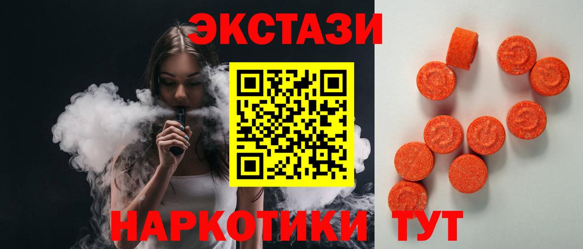ЭКСТАЗИ  Вход с VPN    ссылка  Медногорск  ЭКСТАЗИ Cube  Ecstasy DUBAI 