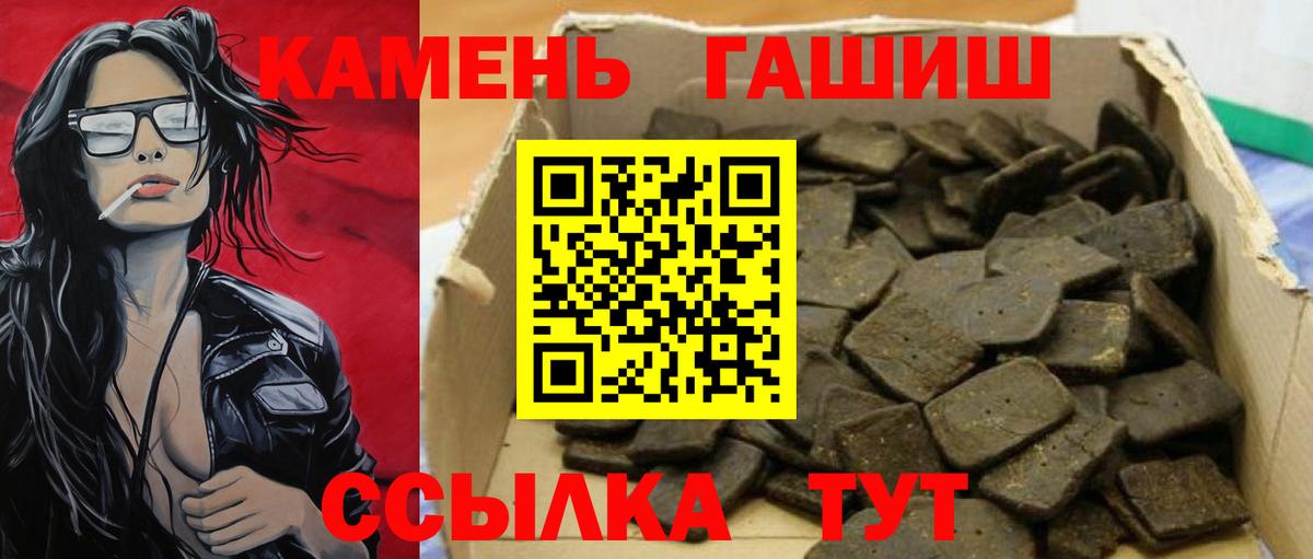 ГАШ хэш Медногорск