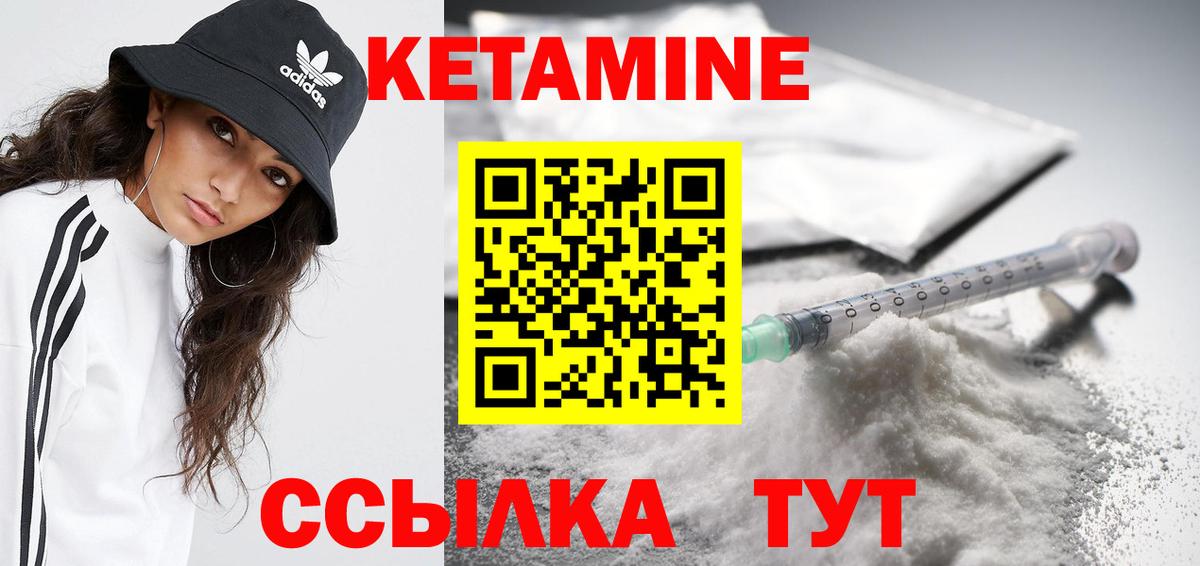 Медногорск  Кетамин VHQ  Кетамин VHQ  Вход с VPN 