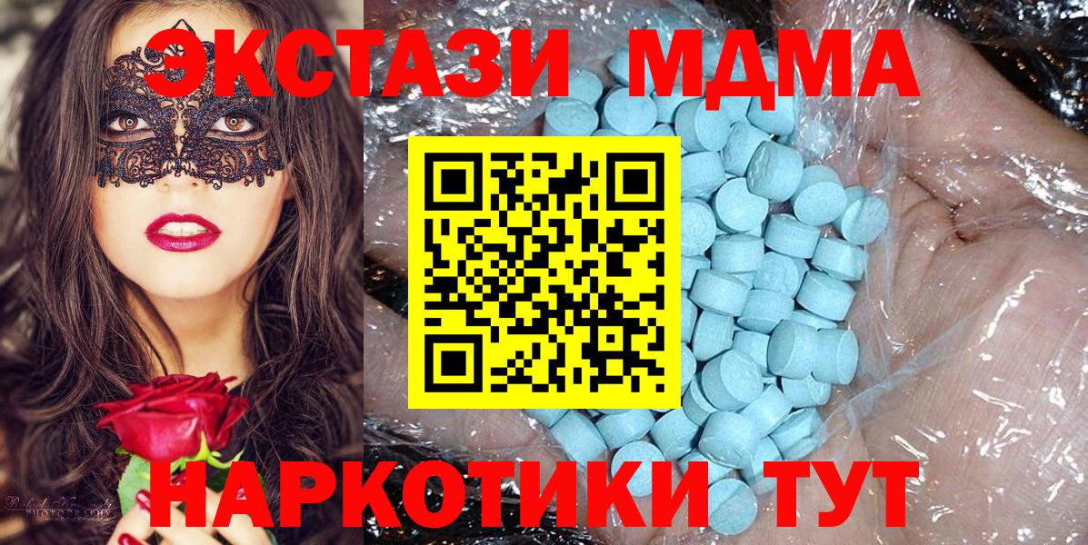 MDMA crystal  Вход с VPN  MDMA молли  Медногорск 