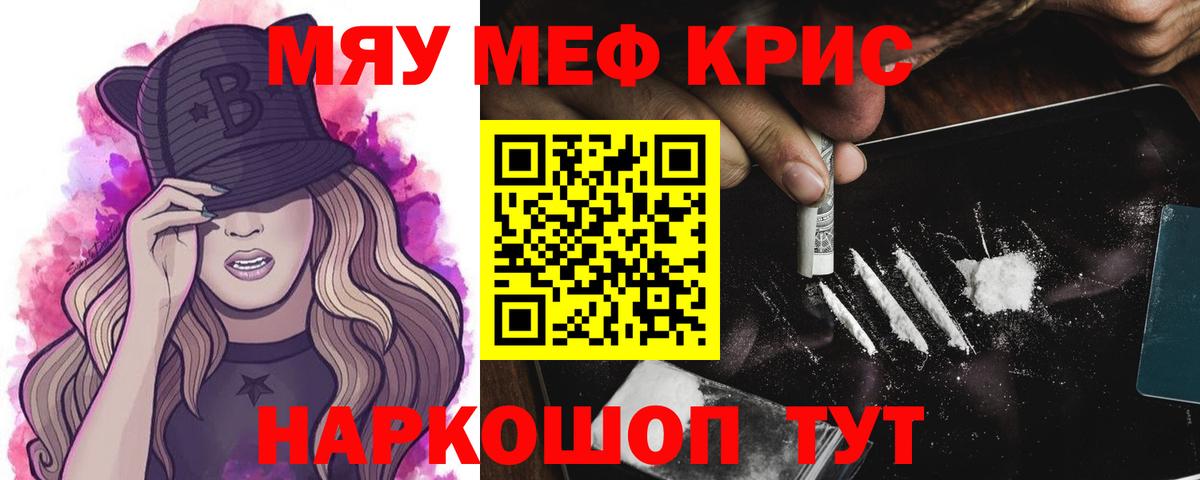 купить наркотики цена  Вход с VPN  Мефедрон мука  МЯУ-МЯУ  Меф mephedrone  Медногорск  Мефедрон 