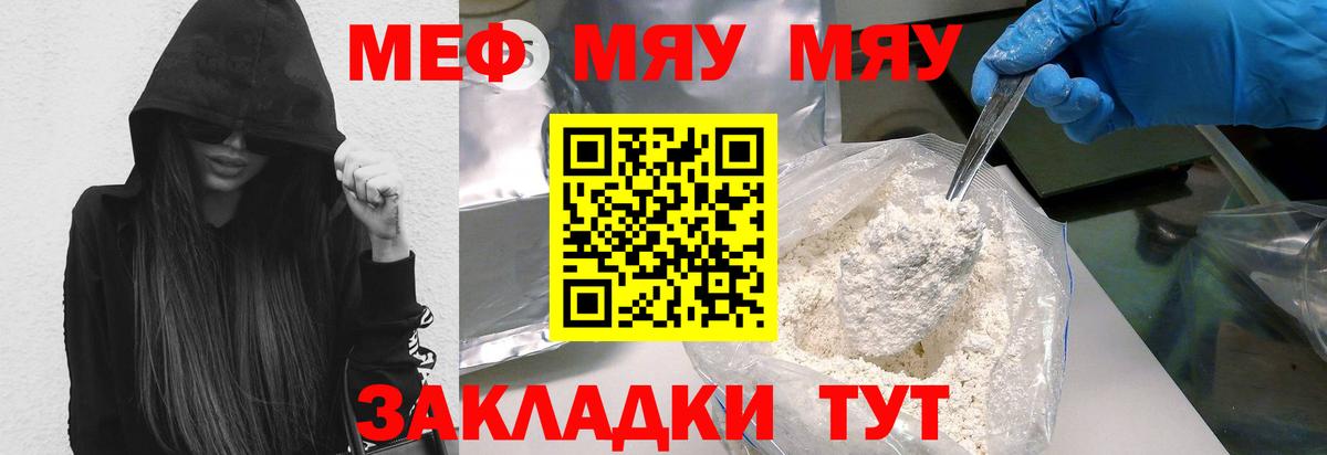 МЕФ мука Медногорск