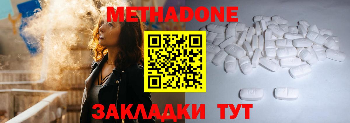 нарко площадка официальный сайт  МЕТАДОН белоснежный  Вход с VPN  МЕГА как войти  Метадон VHQ  Медногорск 