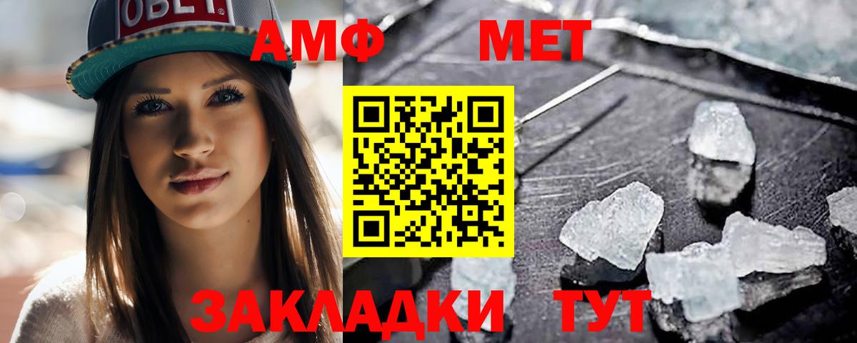 Первитин  Вход с VPN  Медногорск  Метамфетамин кристалл 