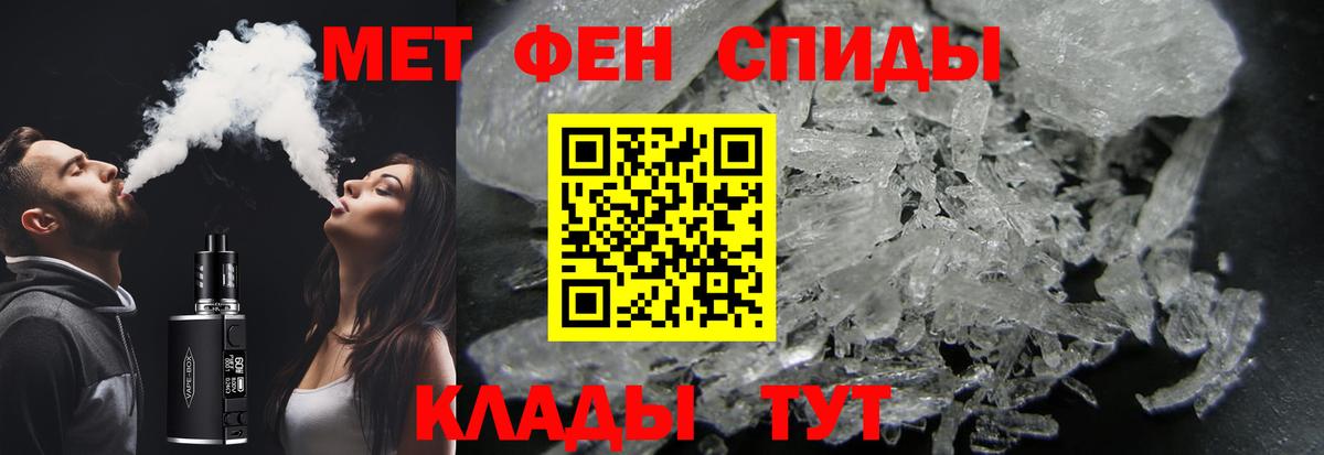 Метамфетамин Methamphetamine Медногорск