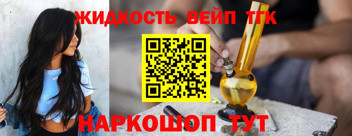 Дистиллят ТГК жижа  Вход с VPN  Дистиллят ТГК Wax  Медногорск 